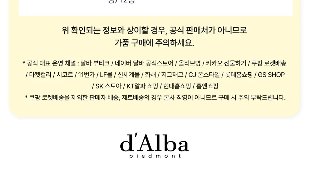 [NO.1 미스트세럼] 달바 퍼스트 스프레이 세럼 100ml 2개 기획 상세페이지 60